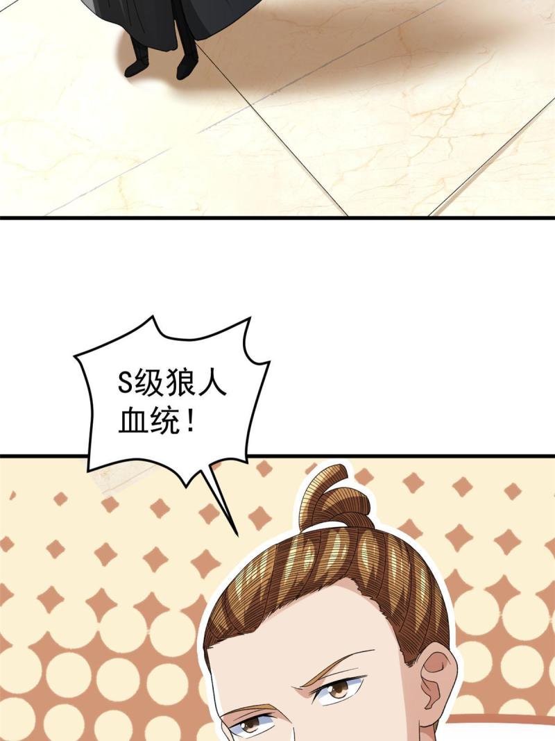 我有999种异能漫画,142 奎木狼10图