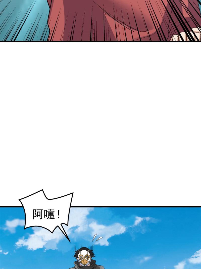 我有999种异能漫画,142 奎木狼26图