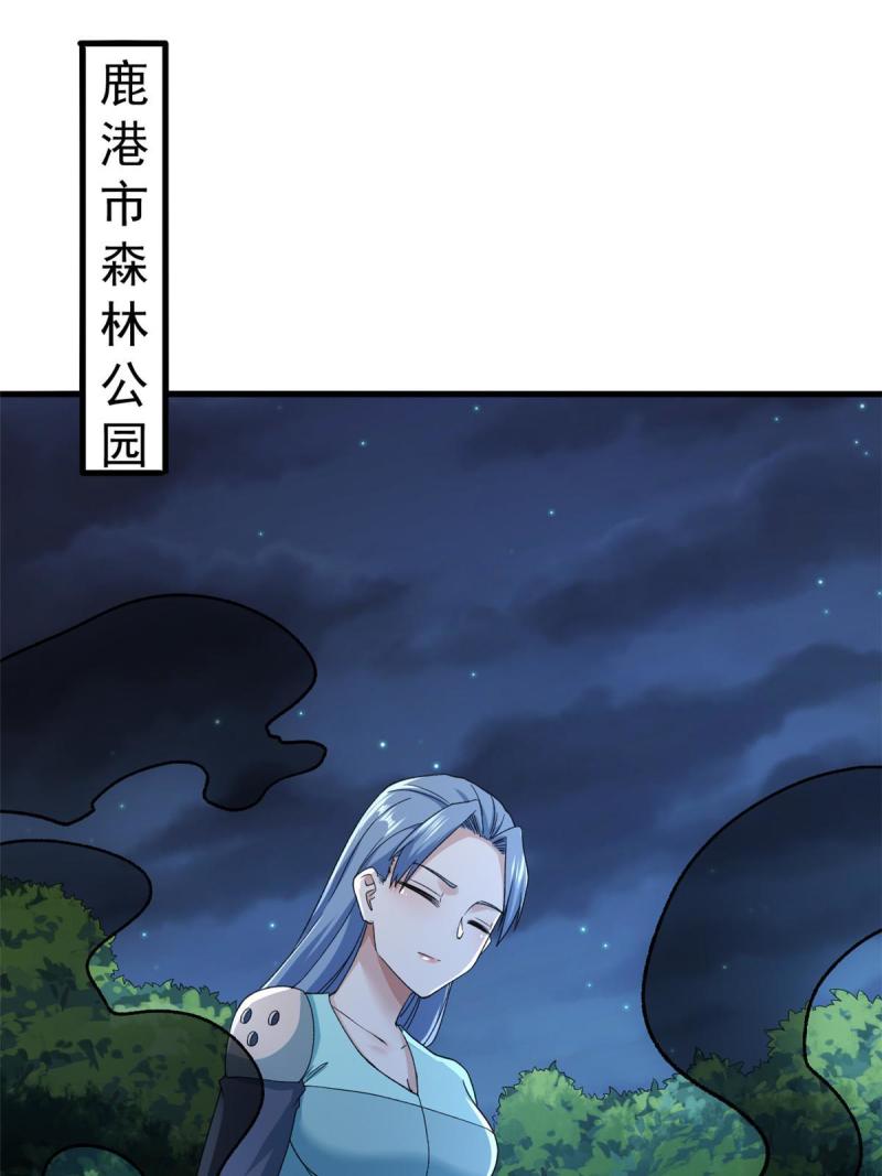 我有999种异能漫画,142 奎木狼45图