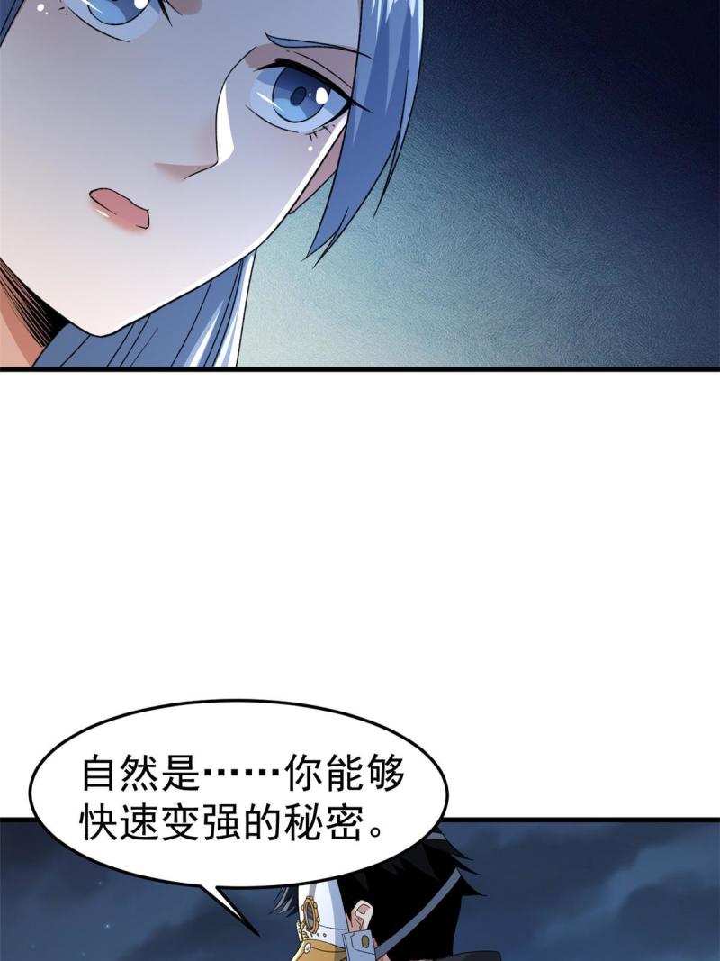 我有999种异能漫画,142 奎木狼53图