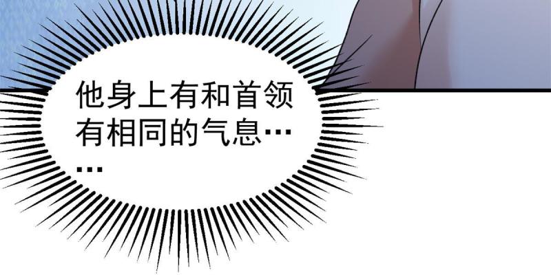 我有999种异能漫画,142 奎木狼30图