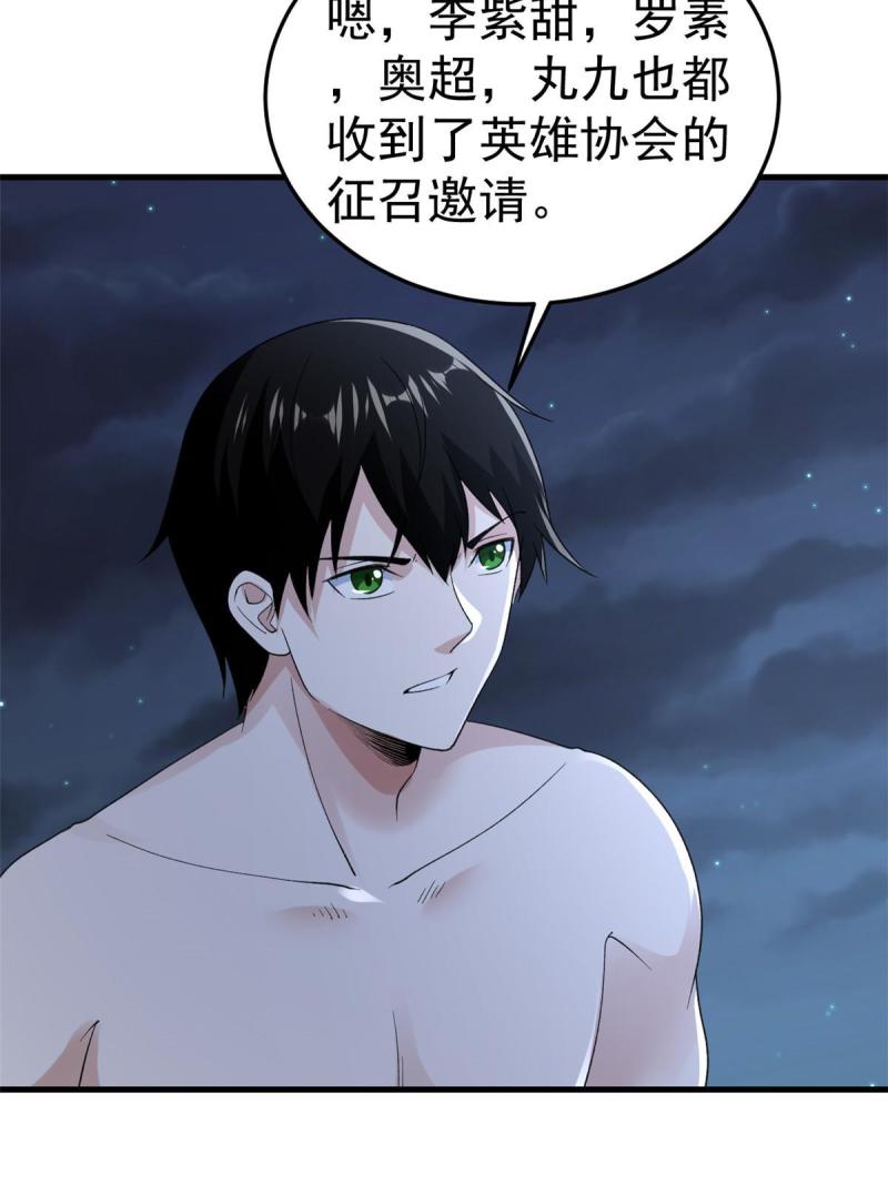 我有999种异能漫画,142 奎木狼34图