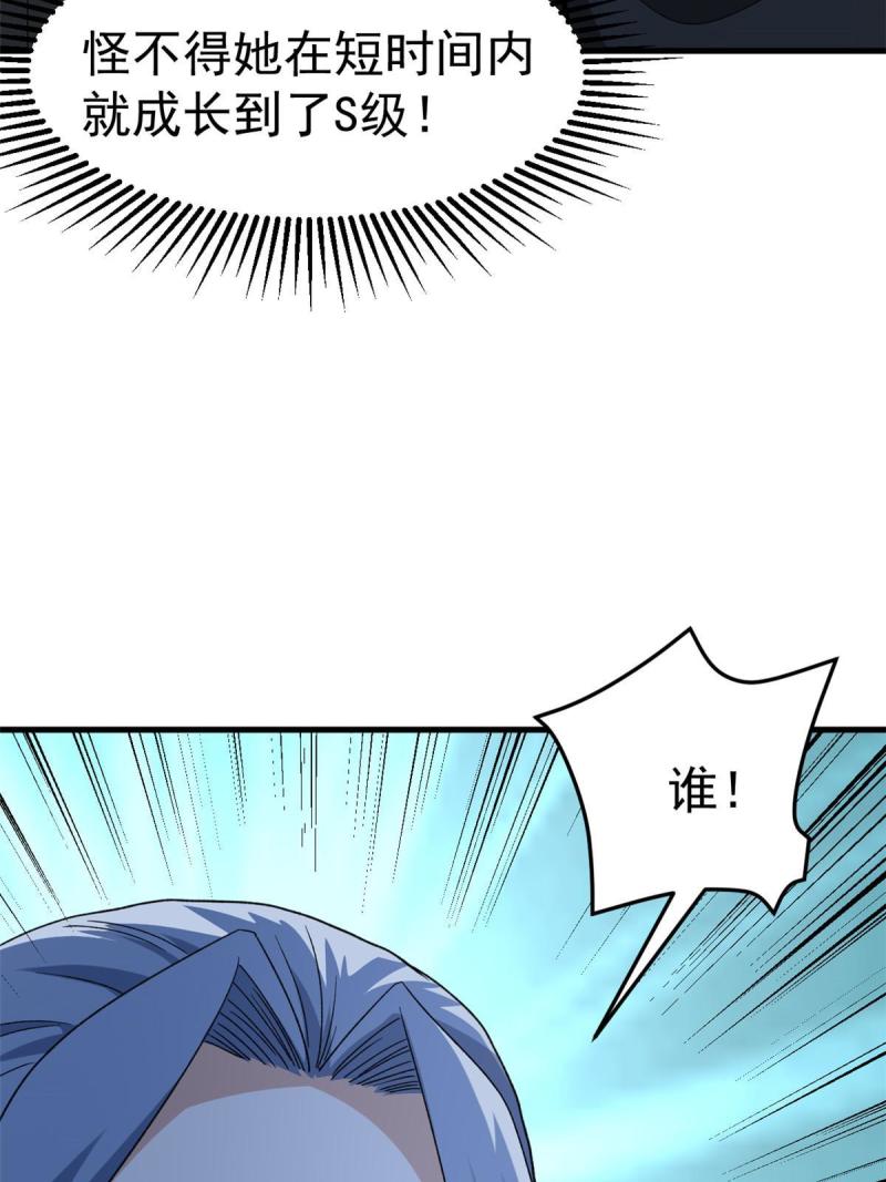 我有999种异能漫画,142 奎木狼48图