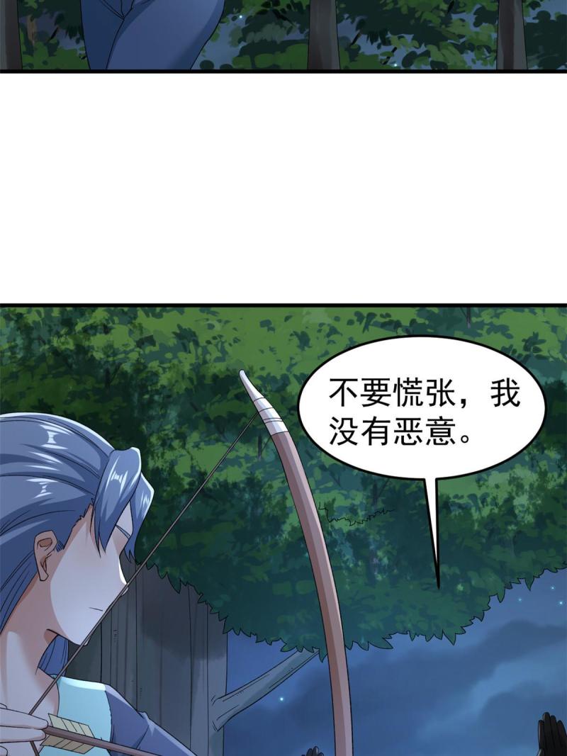 我有999种异能漫画,142 奎木狼51图