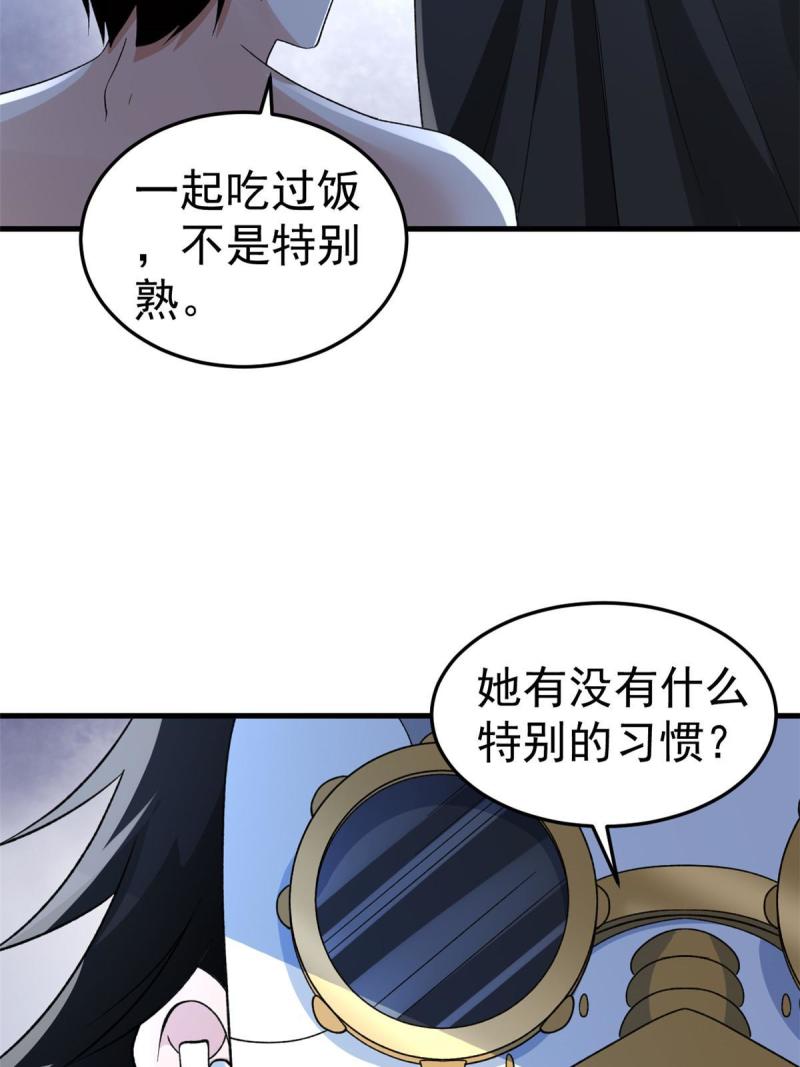 我有999种异能漫画,142 奎木狼36图