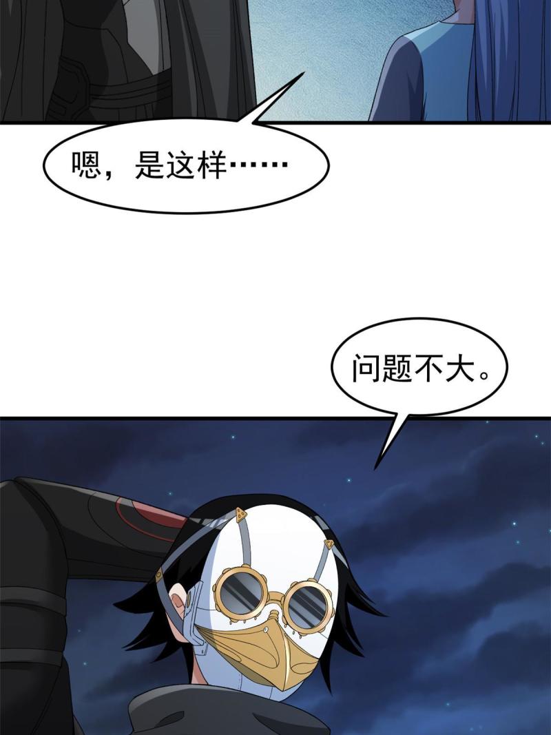 我有999种异能漫画,143 猎魔冥想法14图