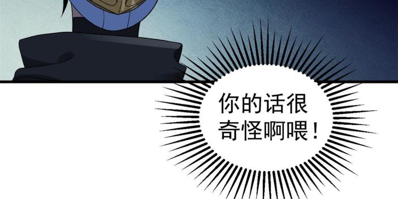 我有999种异能漫画,143 猎魔冥想法30图