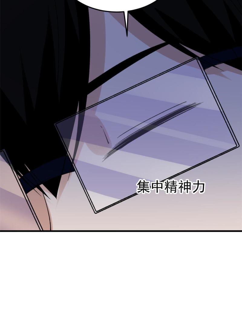 我有999种异能漫画,144 猎魔小队49图