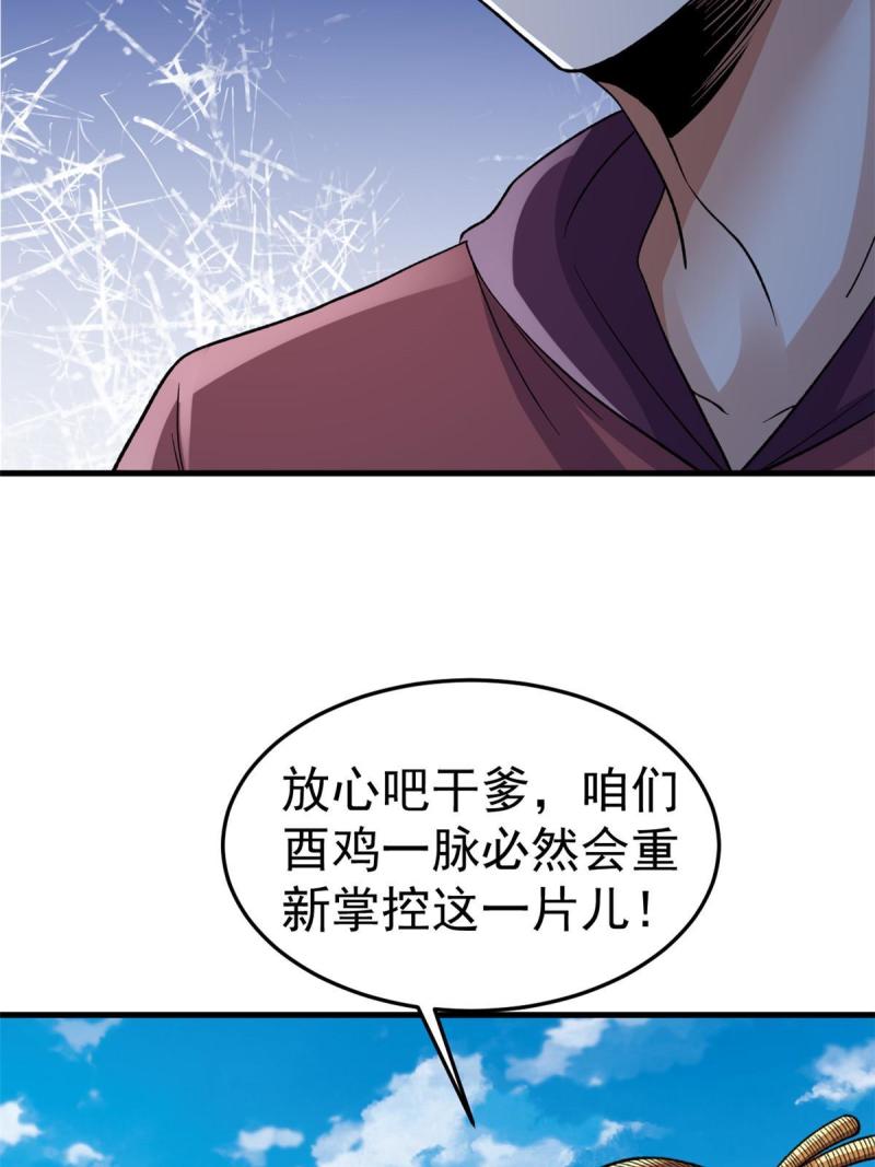 我有999种异能漫画,144 猎魔小队20图