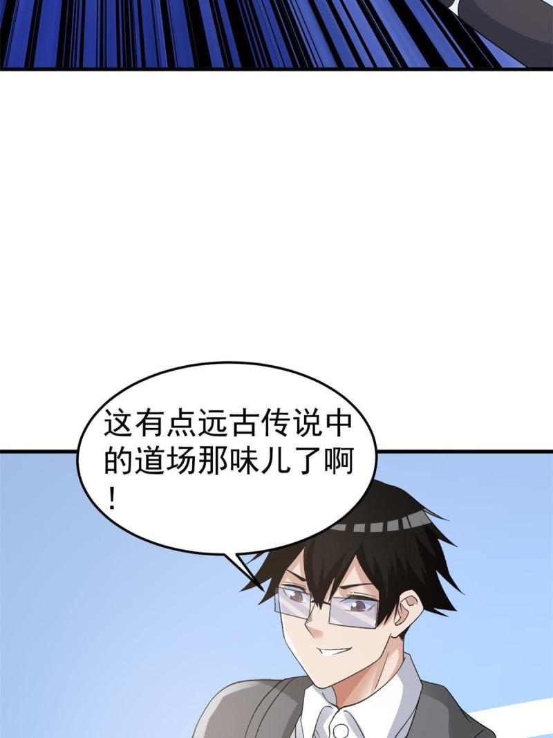 我有999种异能漫画,144 猎魔小队55图