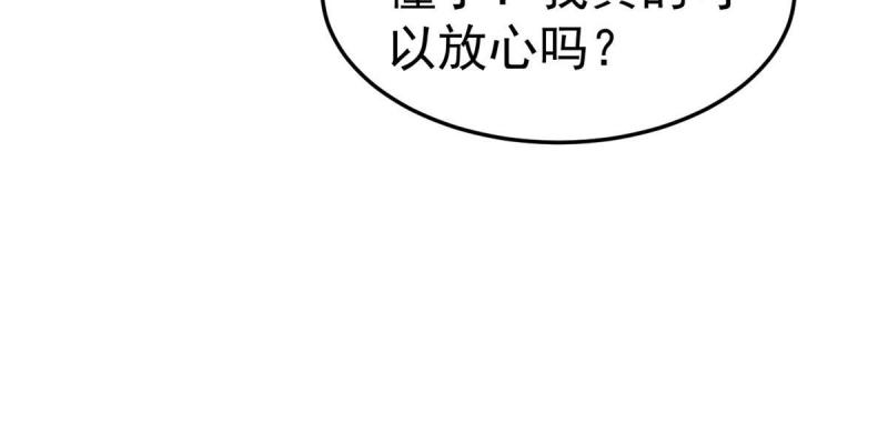 我有999种异能漫画,144 猎魔小队23图