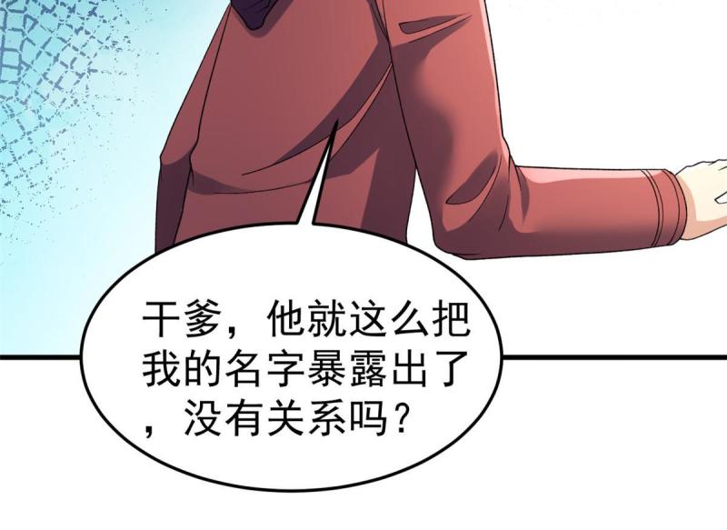 我有999种异能漫画,144 猎魔小队13图