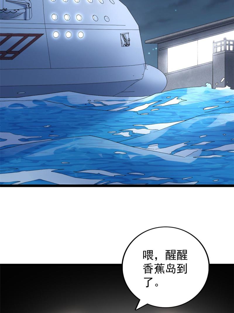 我有999种异能漫画,146 悬浮的悟道峰4图