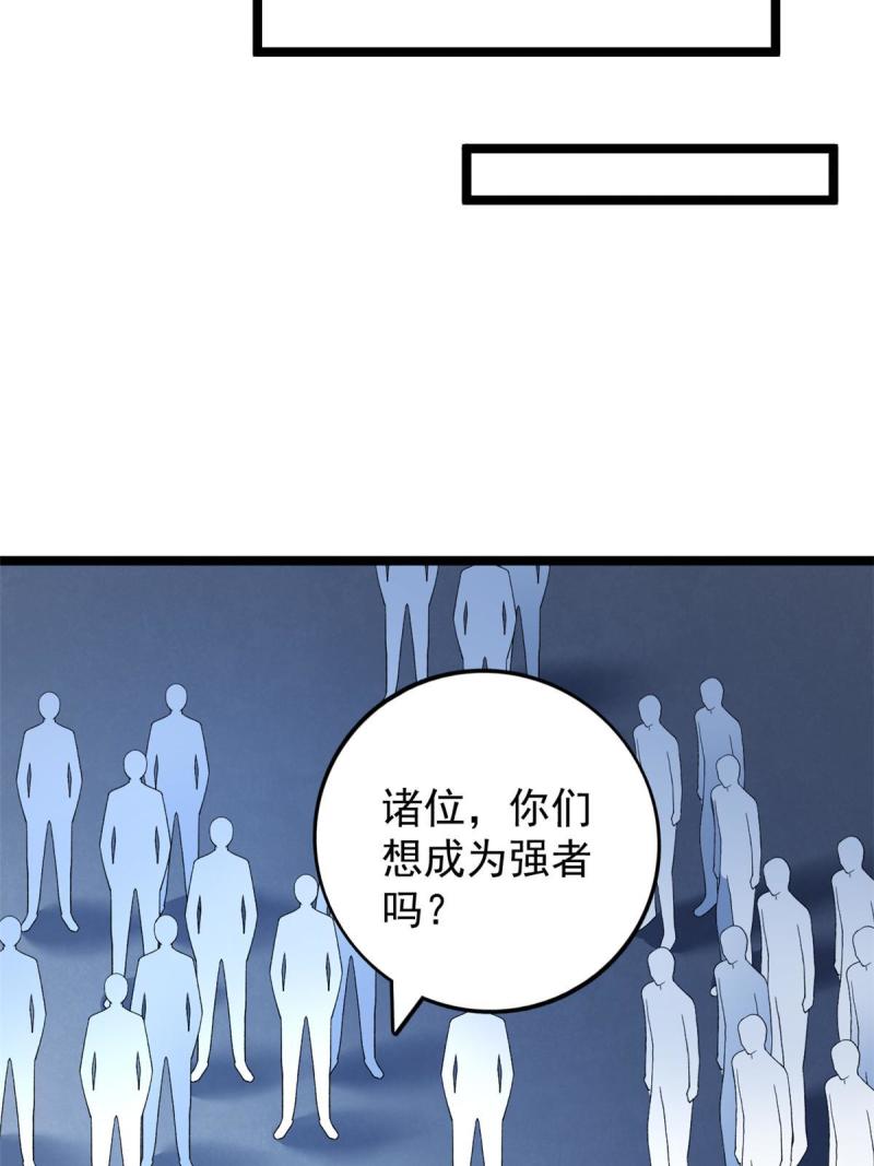 我有999种异能漫画,146 悬浮的悟道峰19图