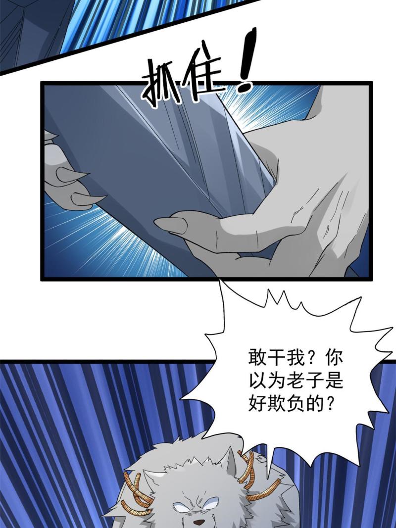 我有999种异能漫画,147 伪装异兽8图