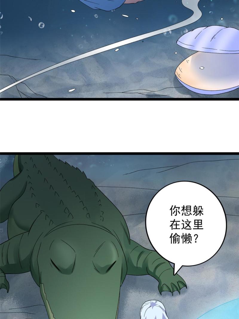 我有999种异能漫画,147 伪装异兽18图