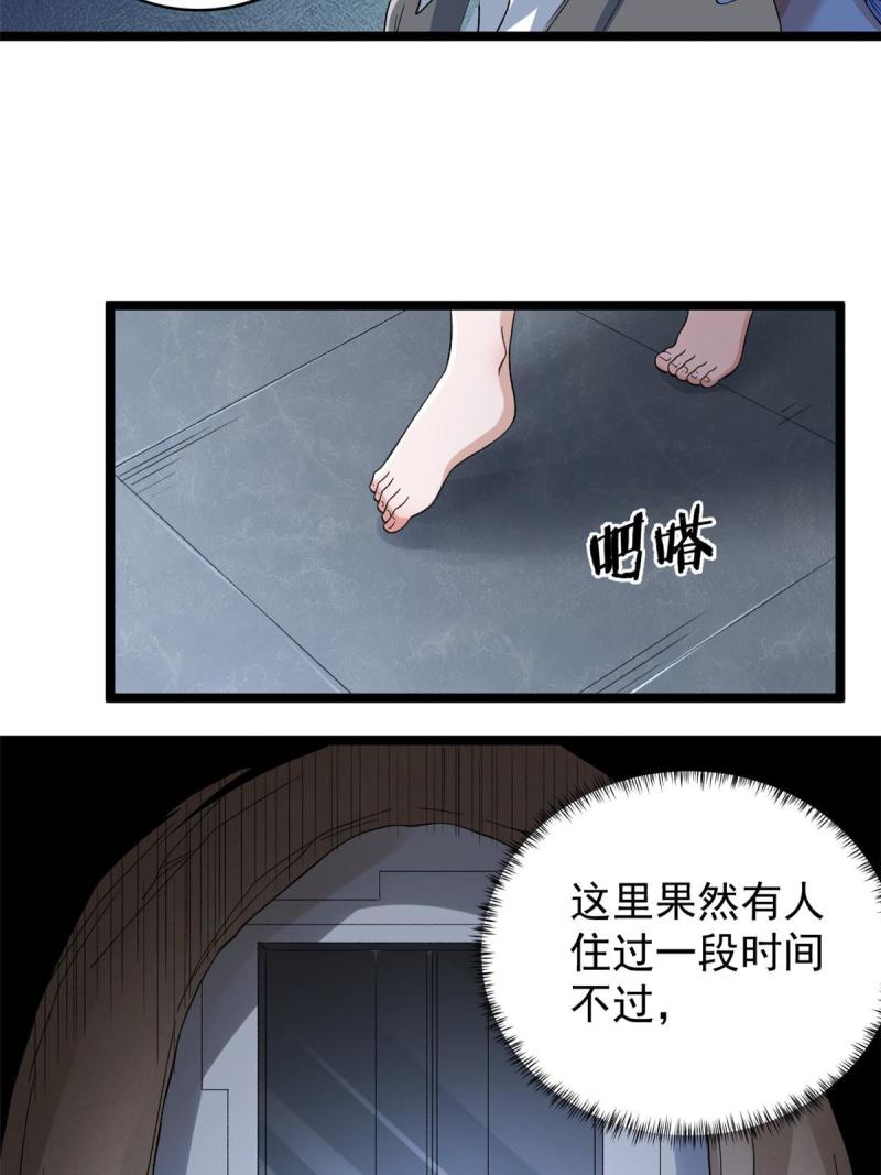 我有999种异能漫画,148 戴蒙大师的投影8图