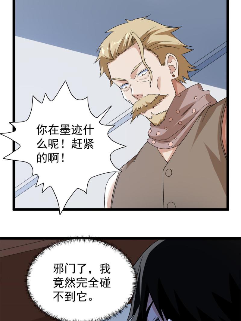 我有999种异能漫画,148 戴蒙大师的投影35图