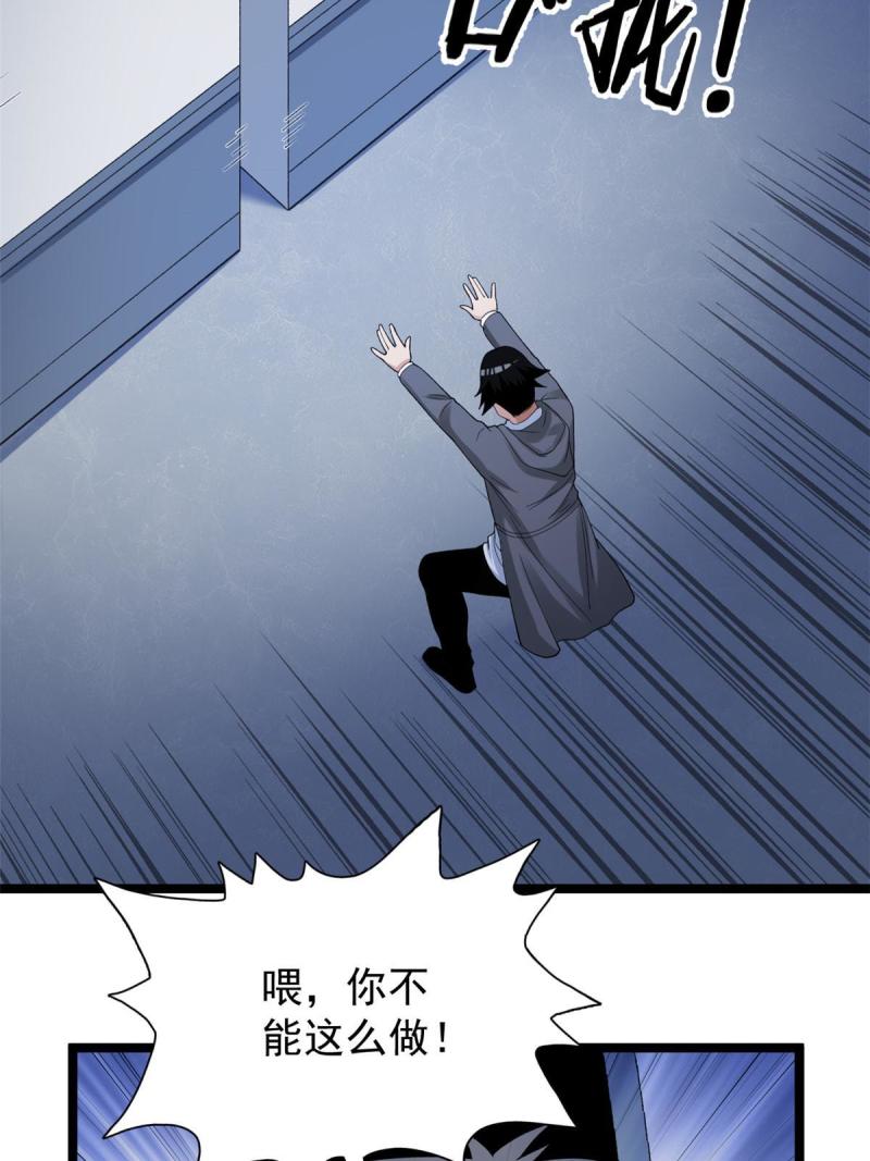 我有999种异能漫画,148 戴蒙大师的投影41图