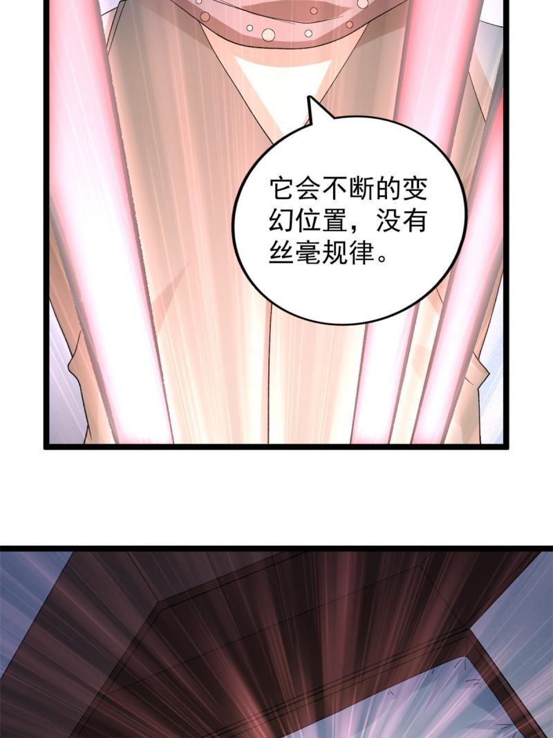 我有999种异能漫画,148 戴蒙大师的投影31图