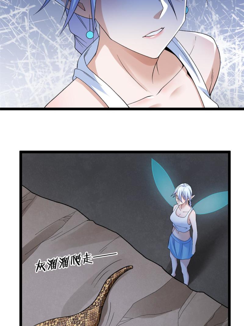 我有999种异能漫画,148 戴蒙大师的投影6图