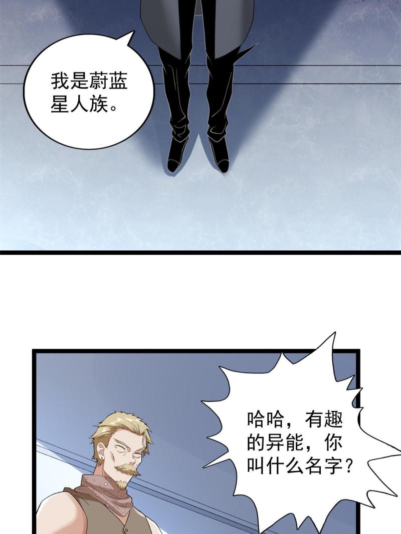 我有999种异能漫画,148 戴蒙大师的投影21图