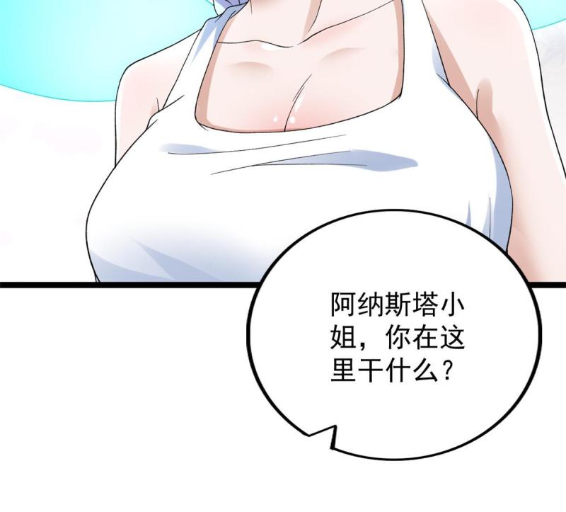 我有999种异能漫画,148 戴蒙大师的投影44图