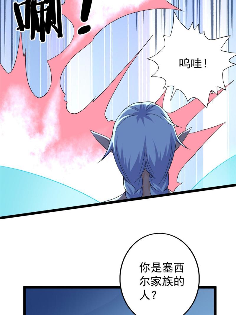 我有999种异能漫画,148 戴蒙大师的投影18图