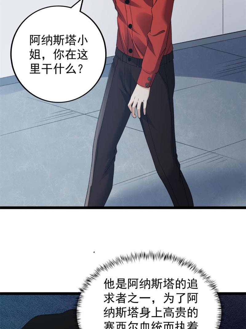 我有999种异能漫画,149 都想杀人灭口6图