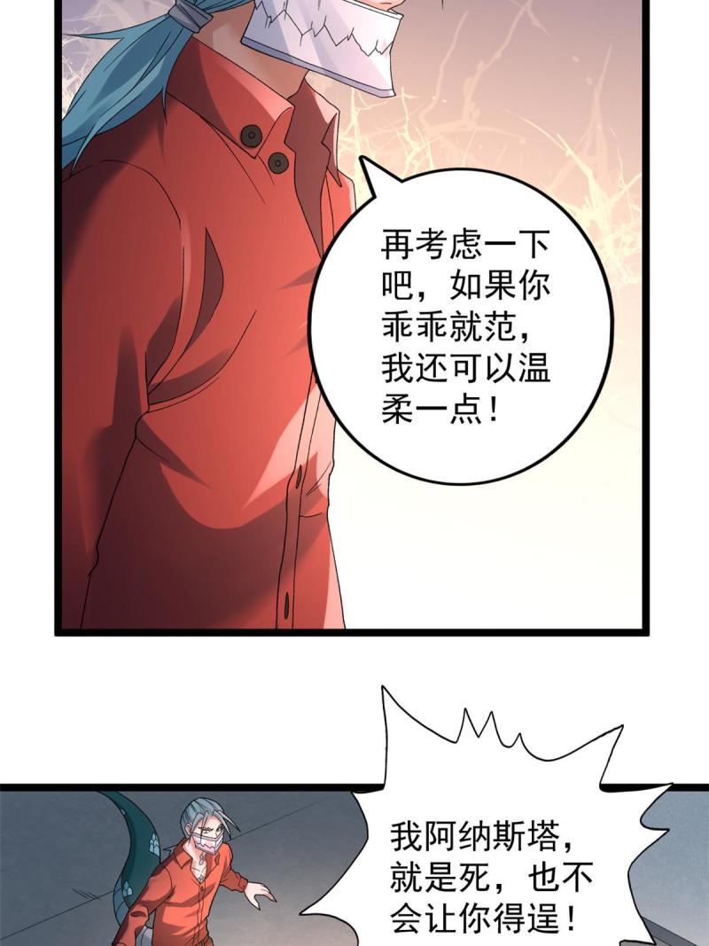 我有999种异能漫画,149 都想杀人灭口17图