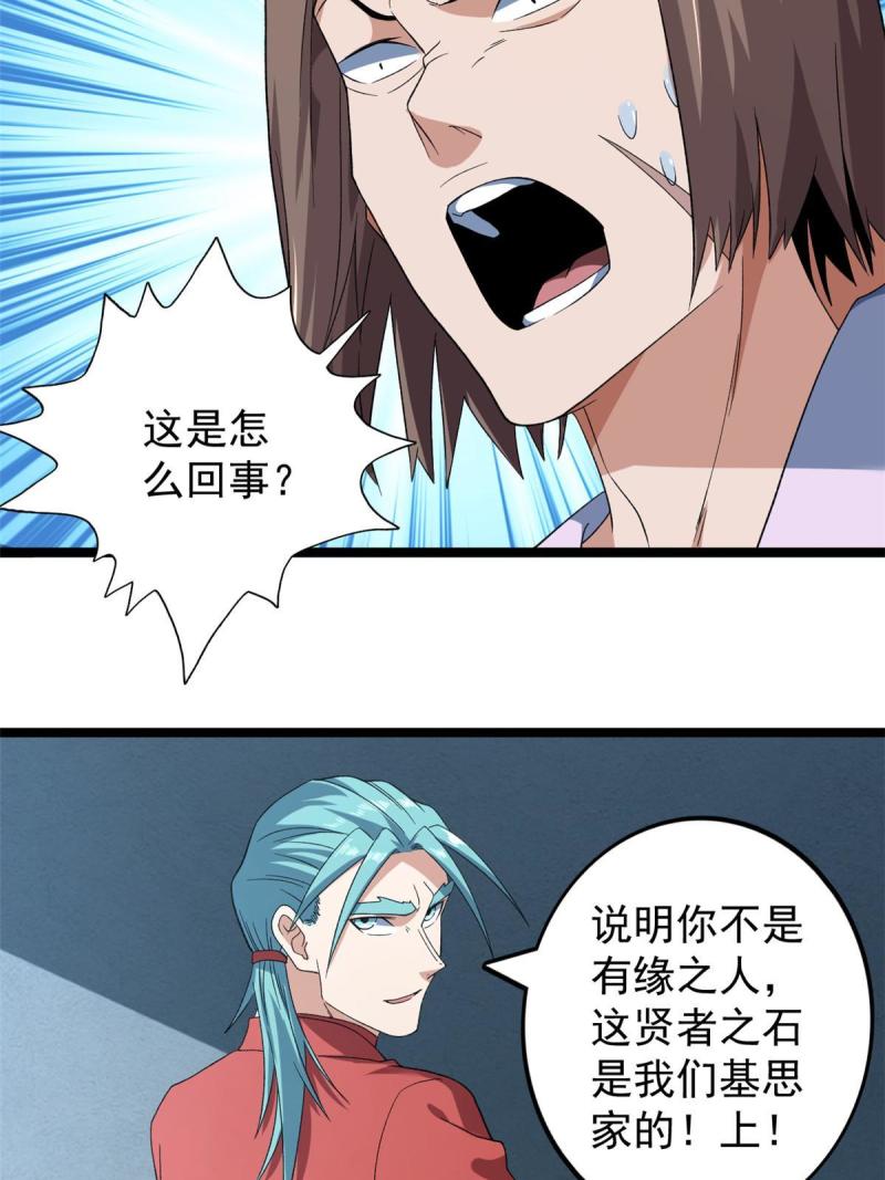 我有999种异能漫画,149 都想杀人灭口48图