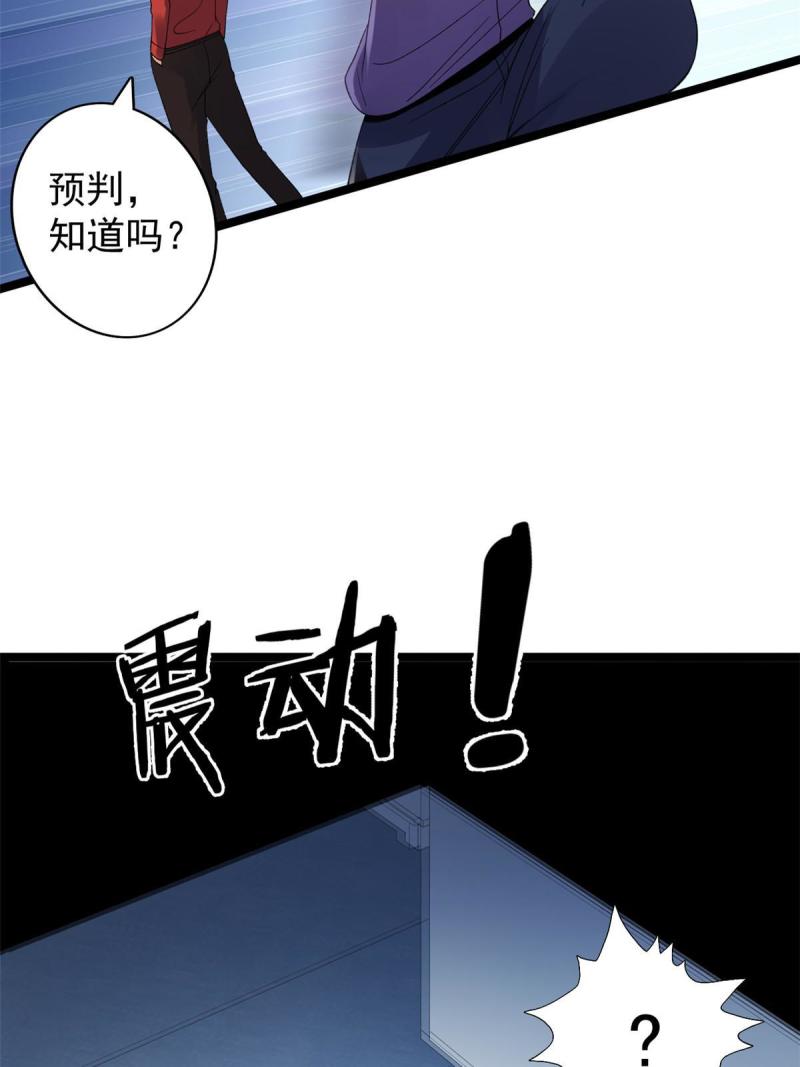 我有999种异能漫画,149 都想杀人灭口35图