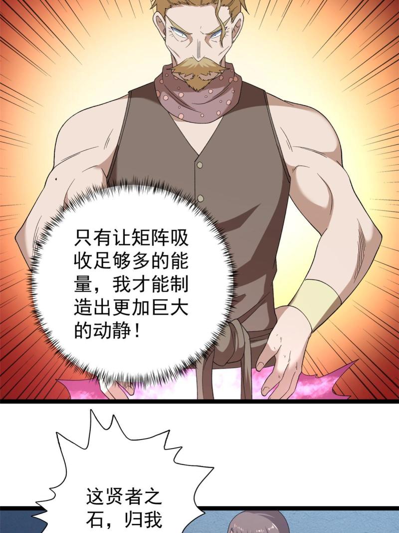 我有999种异能漫画,149 都想杀人灭口45图