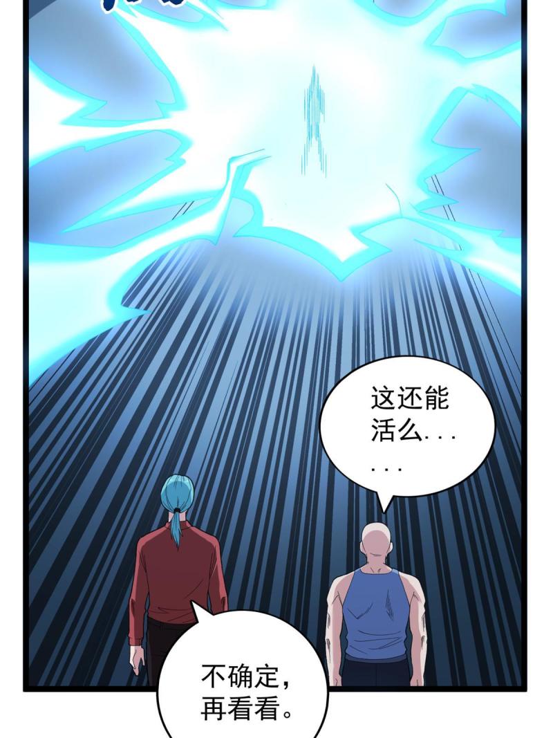 我有999种异能漫画,150 投影的身份42图