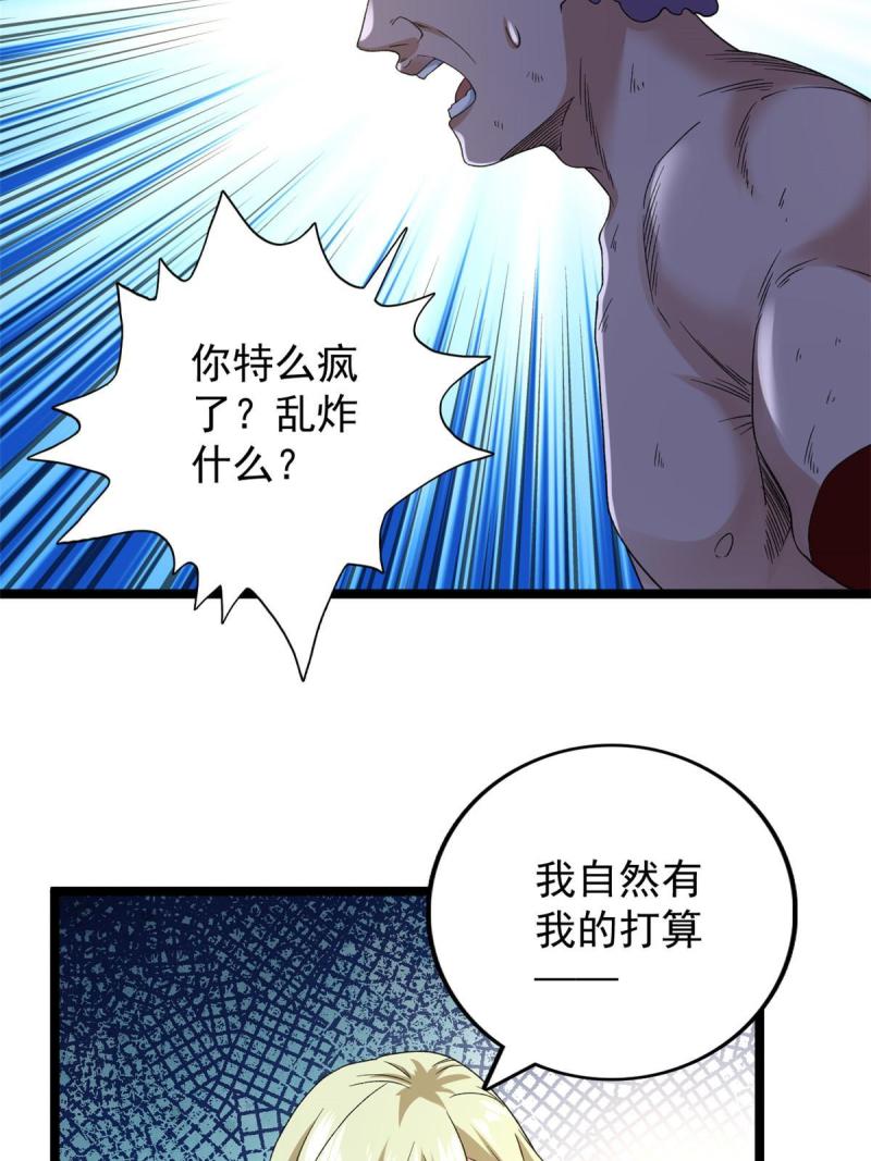 我有999种异能漫画,152 本少爷摊牌了32图