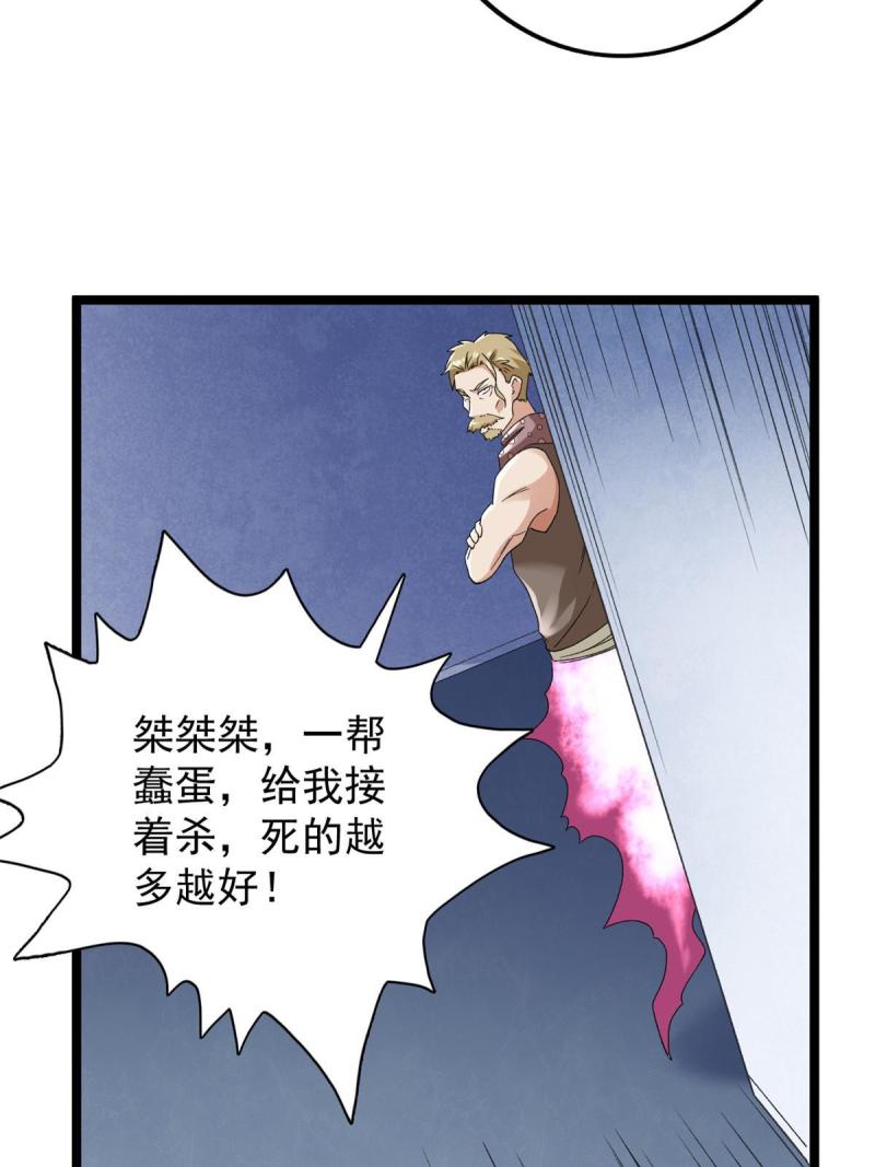 我有999种异能漫画,152 本少爷摊牌了22图