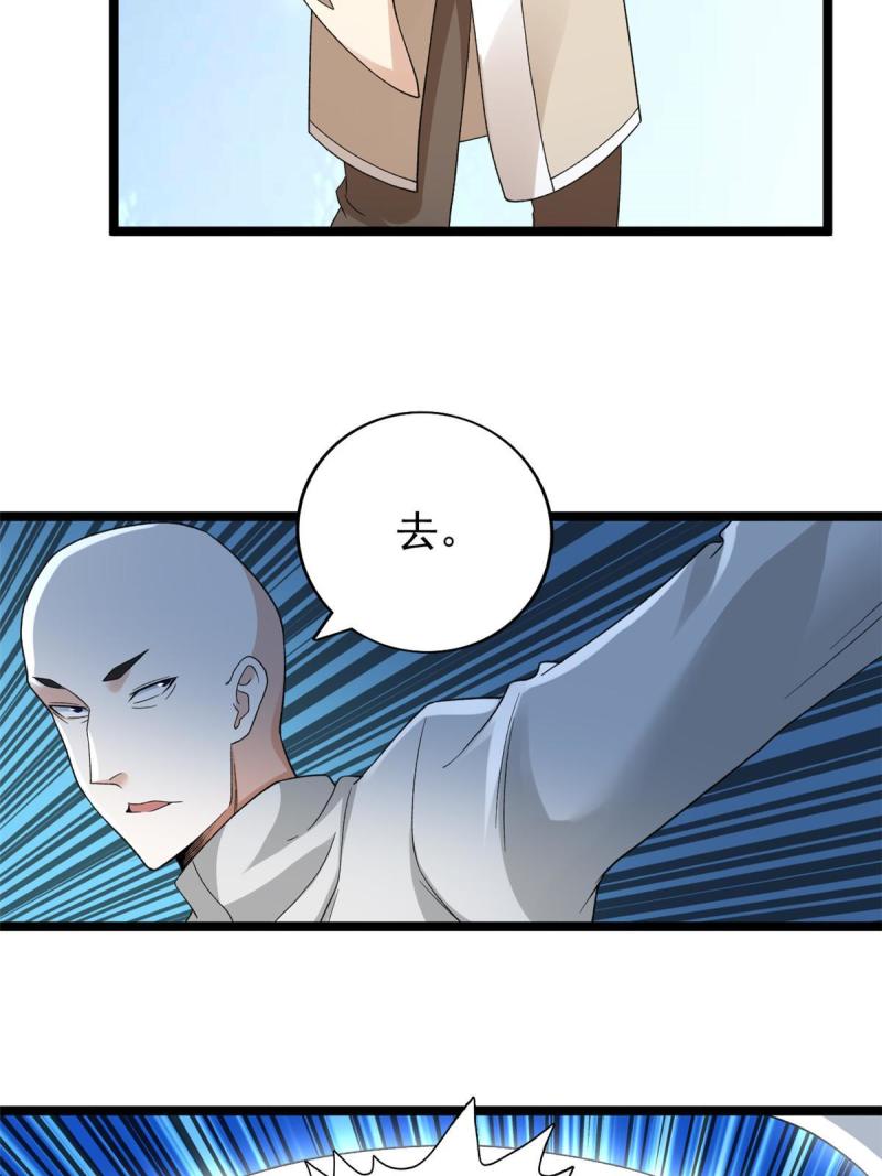 我有999种异能漫画,154 白蛇突破！27图