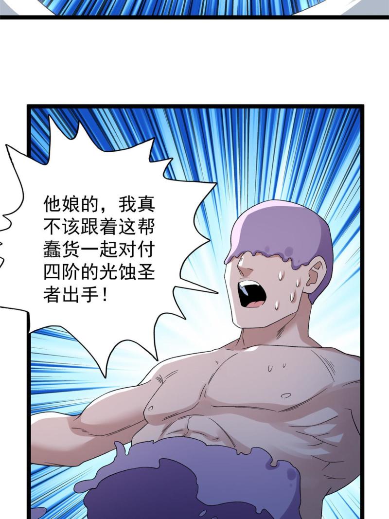 我有999种异能漫画,154 白蛇突破！29图