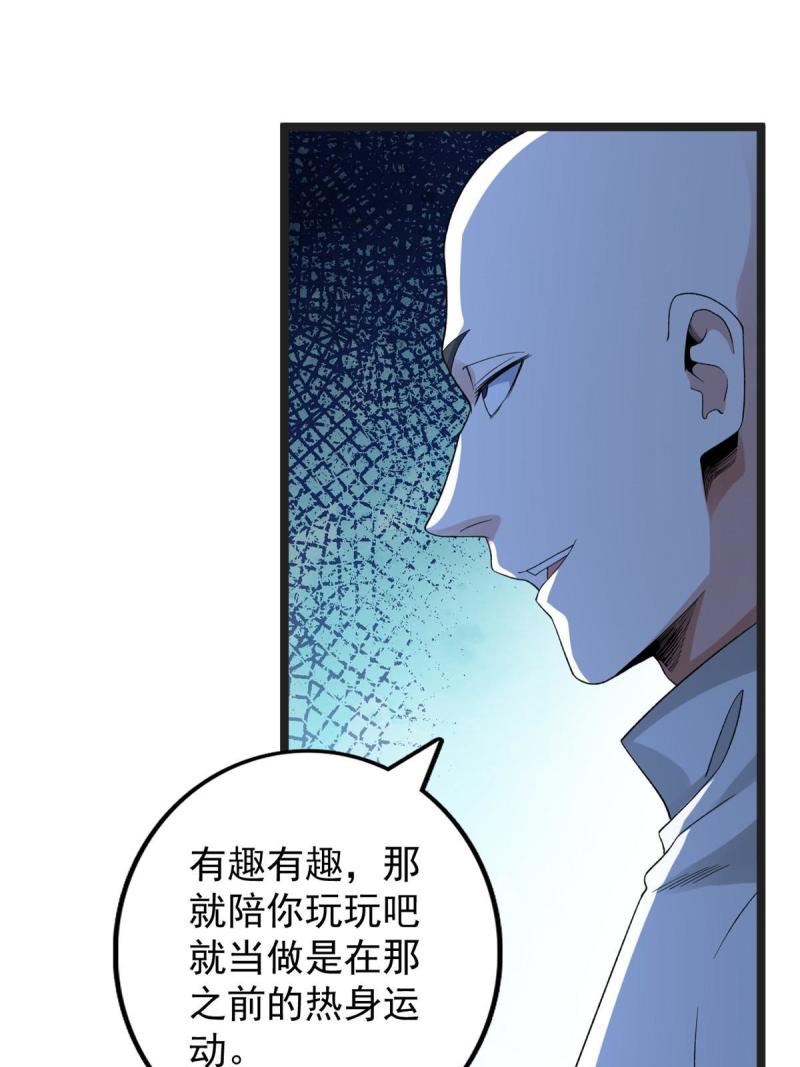 我有999种异能漫画,154 白蛇突破！15图