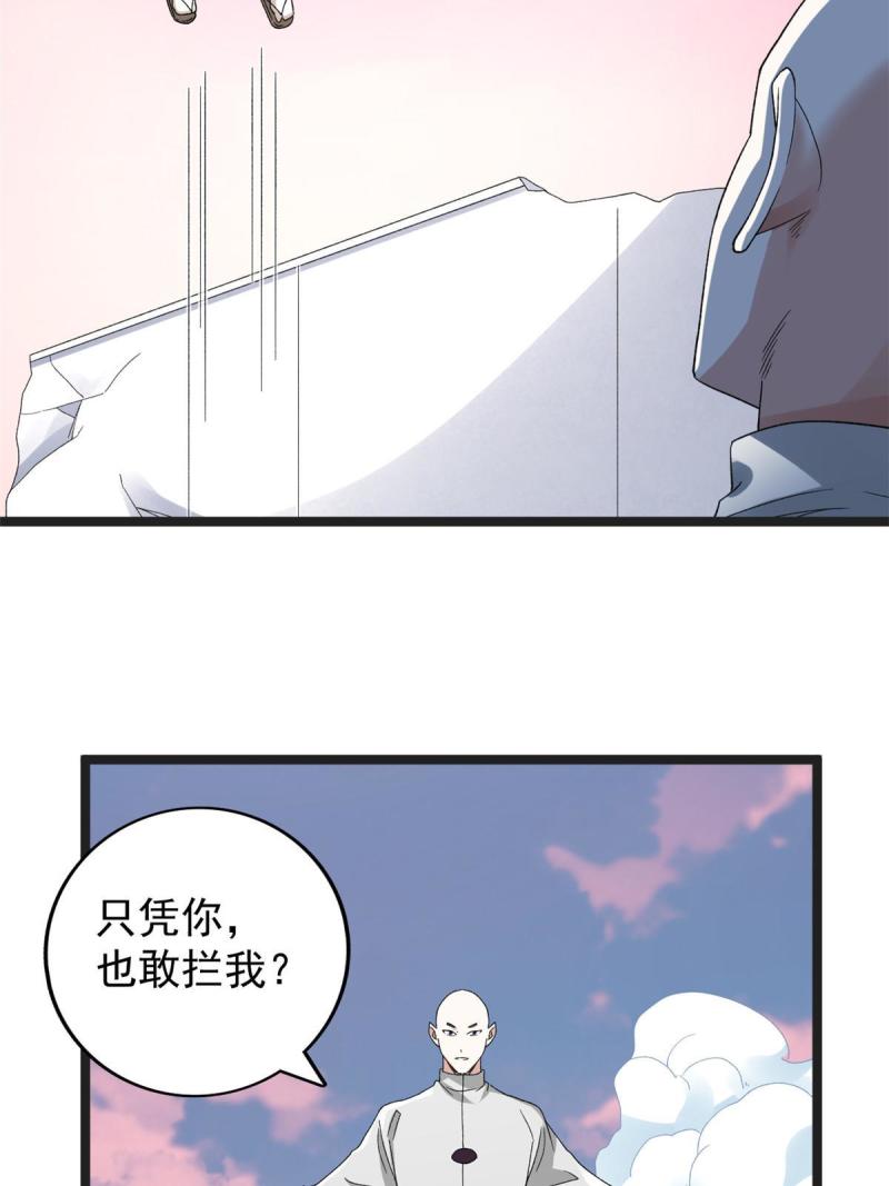 我有999种异能漫画,154 白蛇突破！8图