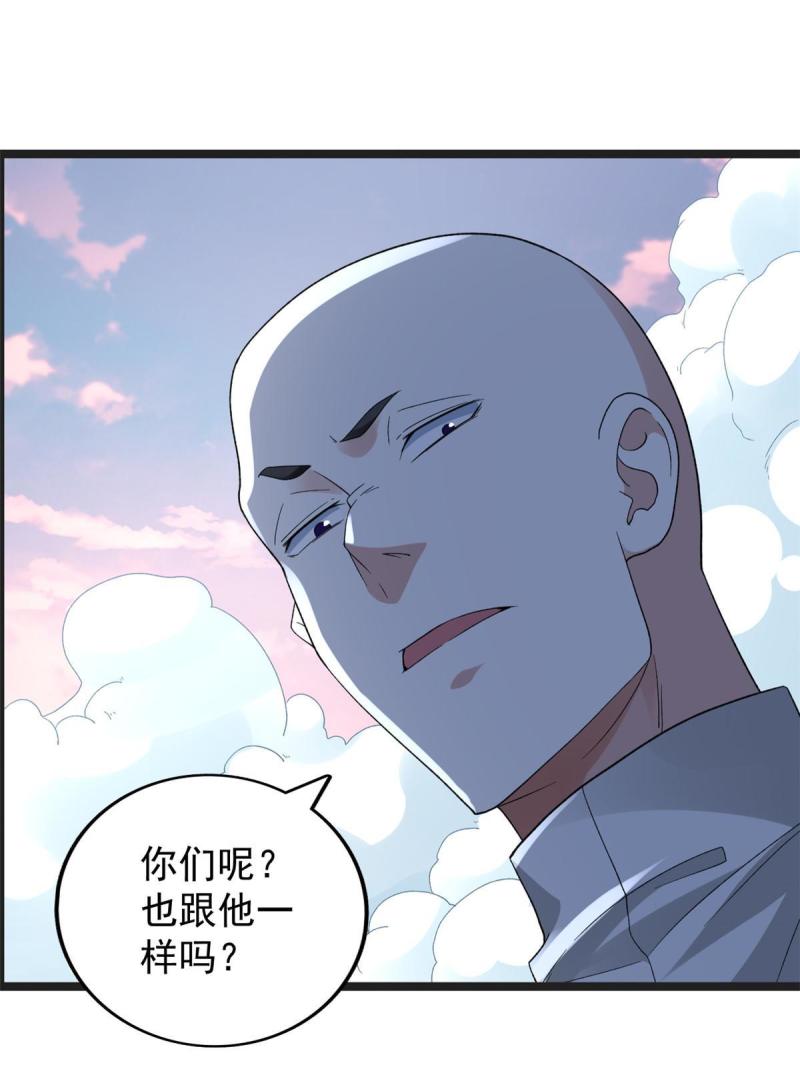 我有999种异能漫画,154 白蛇突破！10图