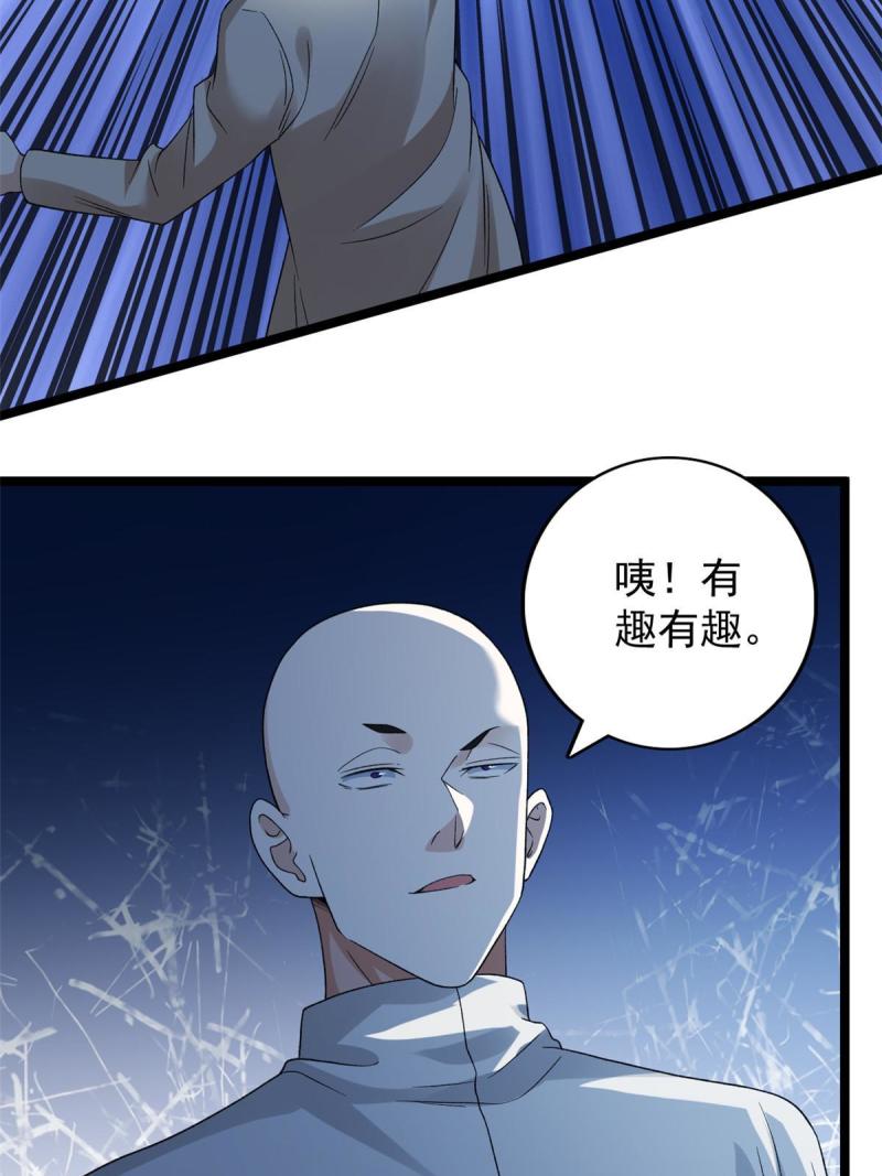 我有999种异能漫画,154 白蛇突破！38图