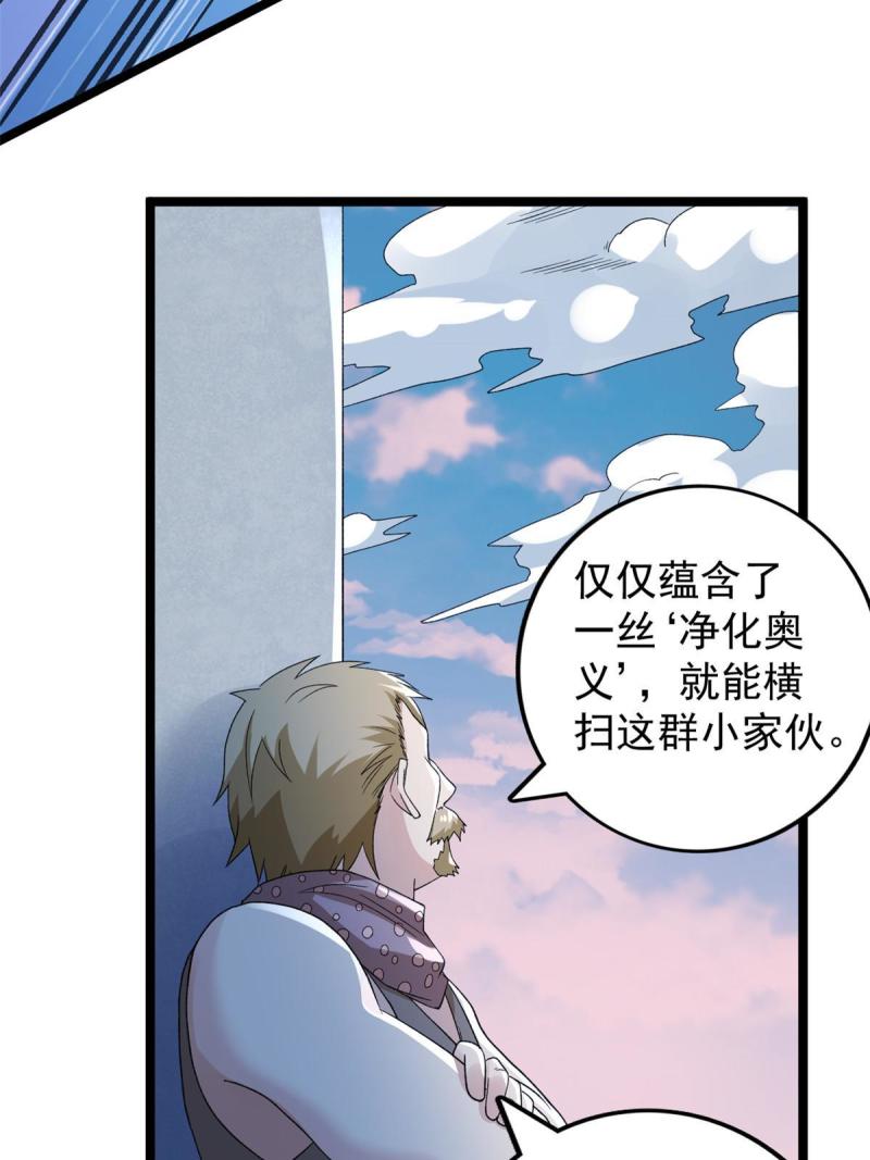 我有999种异能漫画,154 白蛇突破！33图