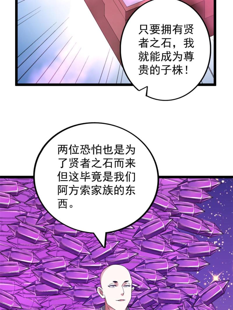 我有999种异能漫画,155 四阶大混战31图