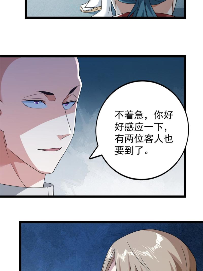 我有999种异能漫画,155 四阶大混战27图