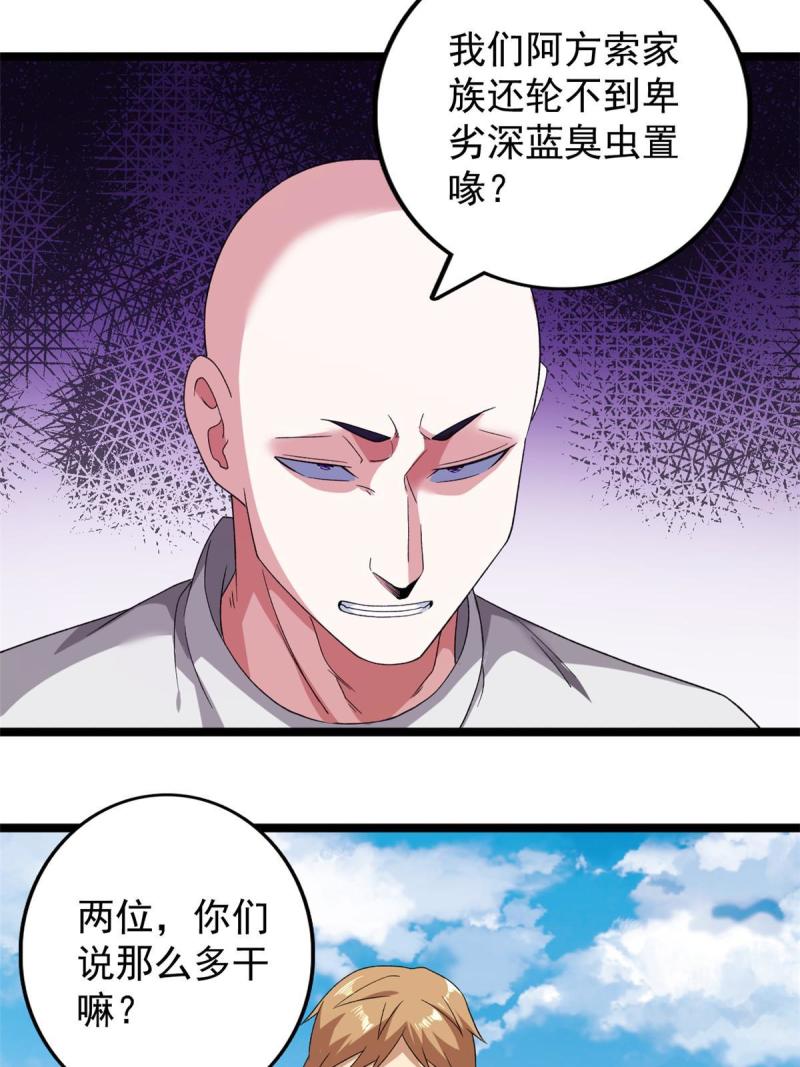 我有999种异能漫画,155 四阶大混战34图