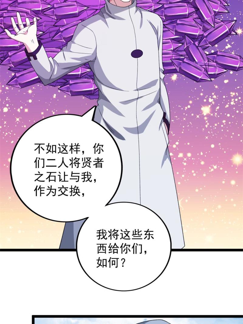 我有999种异能漫画,155 四阶大混战32图