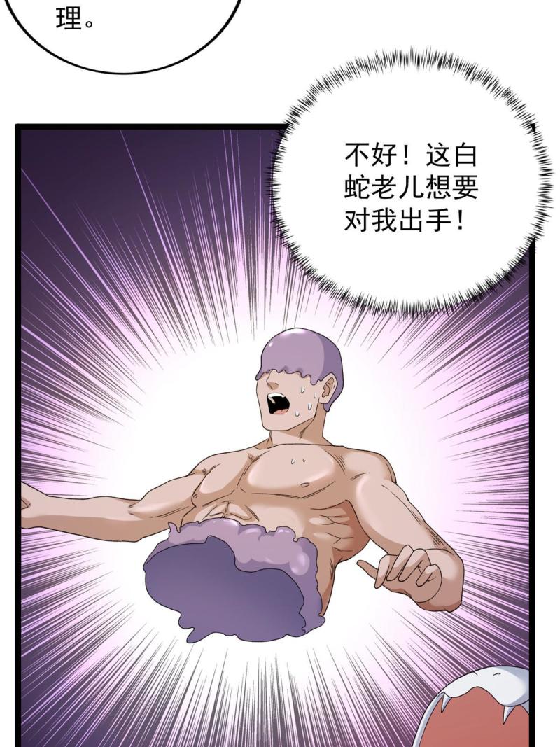 我有999种异能漫画,155 四阶大混战23图