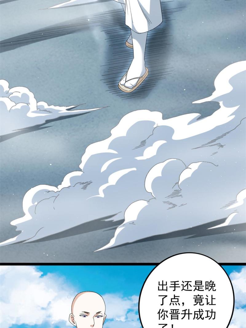 我有999种异能漫画,155 四阶大混战20图