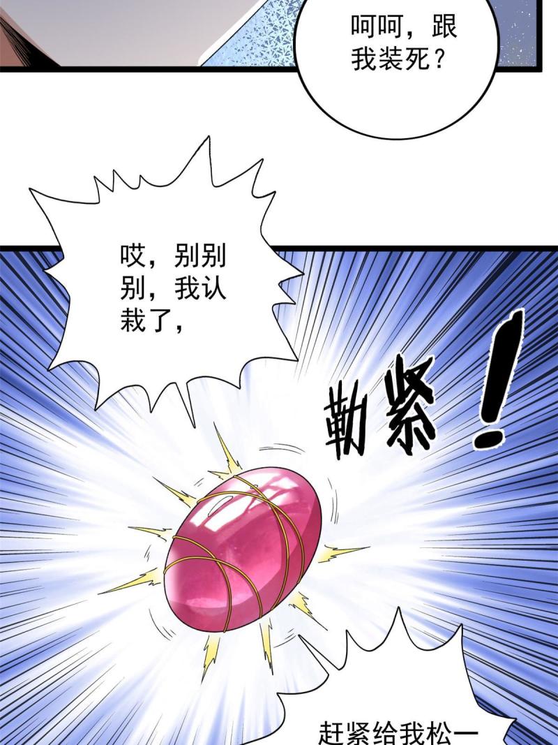 我有999种异能漫画,157 领悟法则奥义22图